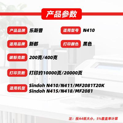 适用新都N410粉盒N411 MF2081T20K N415 N418 MF2081墨粉原装品质