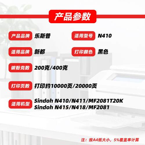适用新都N410粉盒N411 MF2081T20K N415 N418 MF2081墨粉原装品质