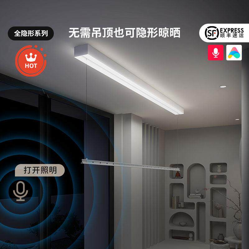 盼盼隐形电动晒衣架阳台智能遥控升降自动悬吊式天花板嵌入式隐藏