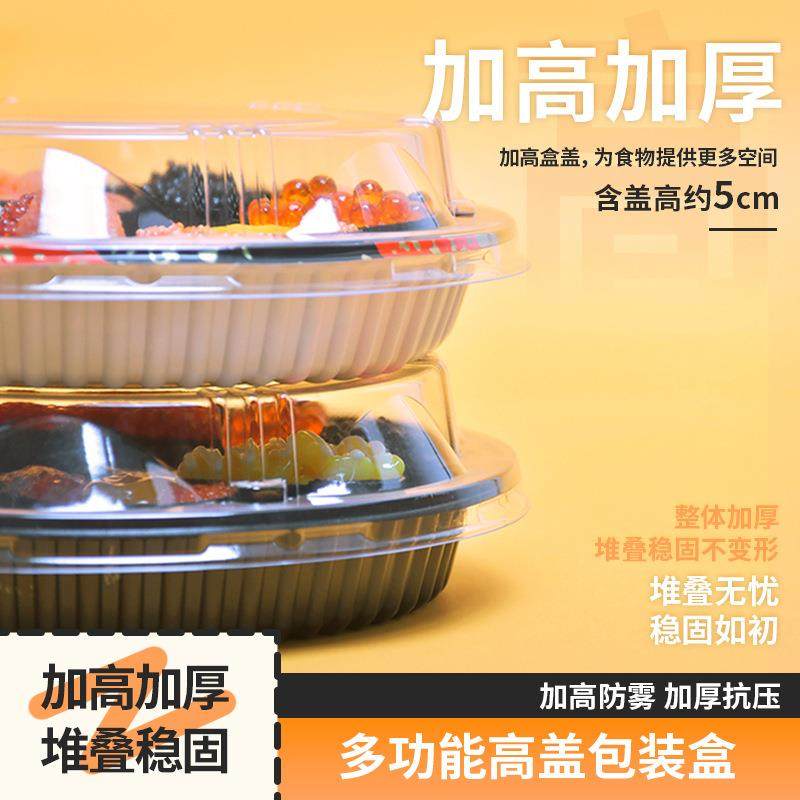 利盒寿司盒堃圆盘一日式打包盒外卖商用CS-WP(50塑料刺件身三文鱼