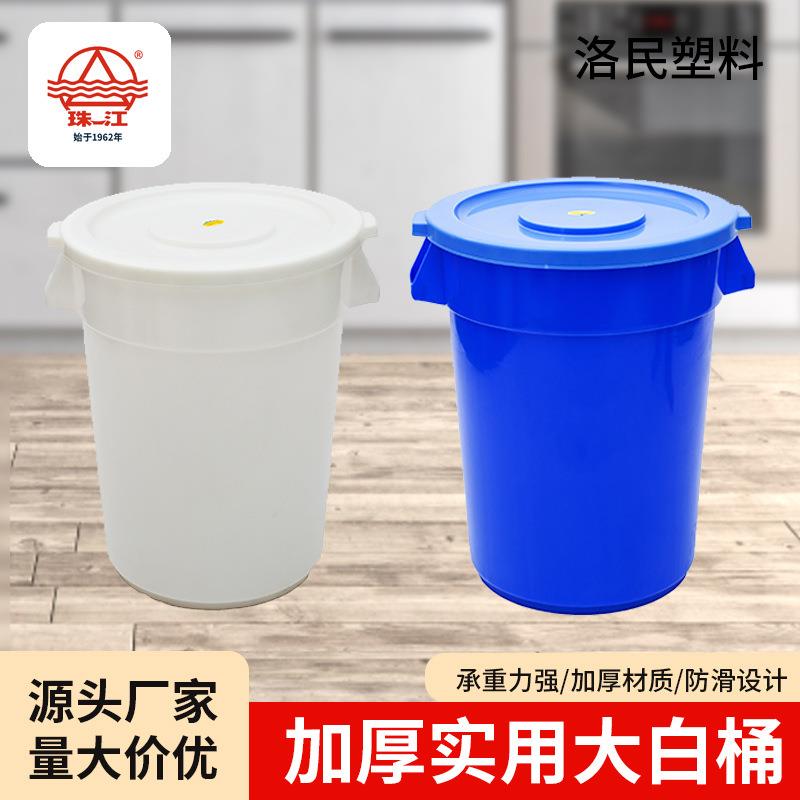 洛民珠江大白桶户外储水桶家用储水用清洁大容量圆桶大号垃圾桶