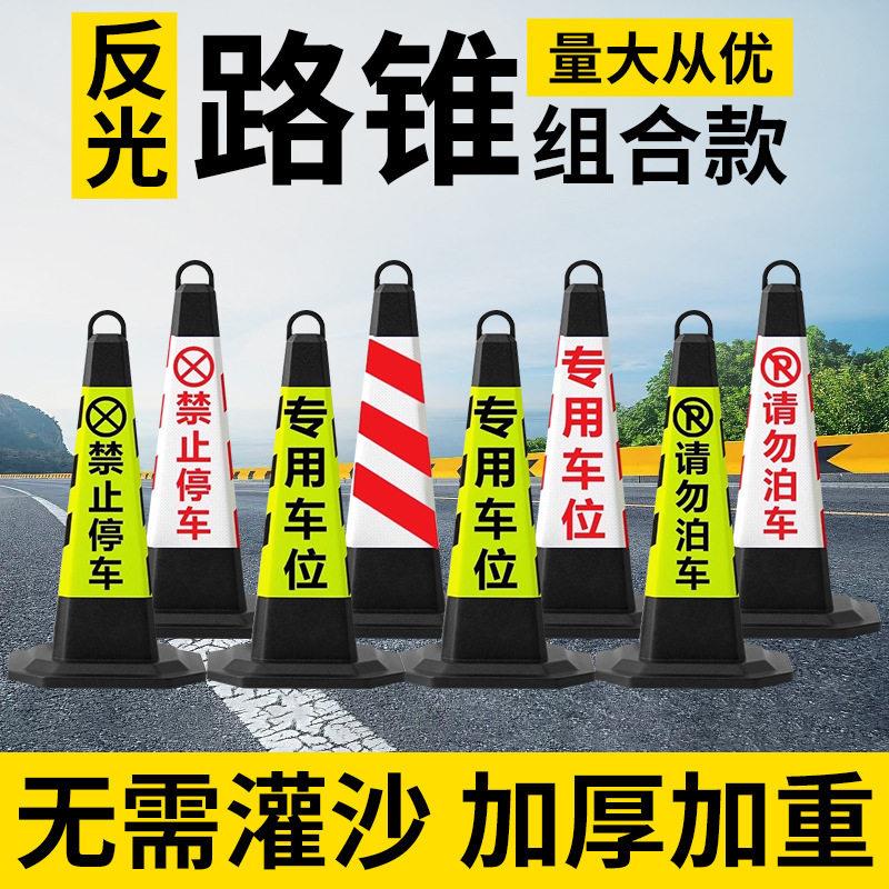 橡塑路锥反光锥警示圆锥方锥三角锥雪糕筒锥形桶停车路障禁止停车