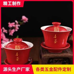 婚禮改口敬酒陶瓷喜杯喜筷新人敬茶廠 喜碗婚慶用品大結婚碗筷套裝