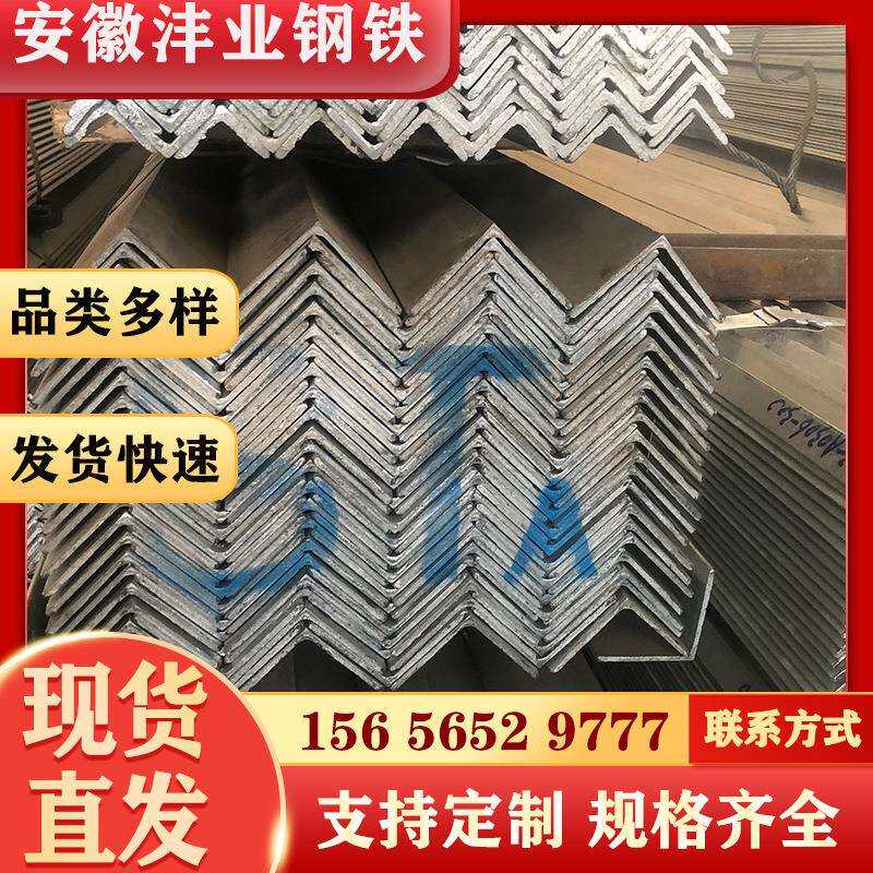 合肥镀锌角钢Q235b热轧镀锌角钢国标镀锌角铁货架三角架冲孔