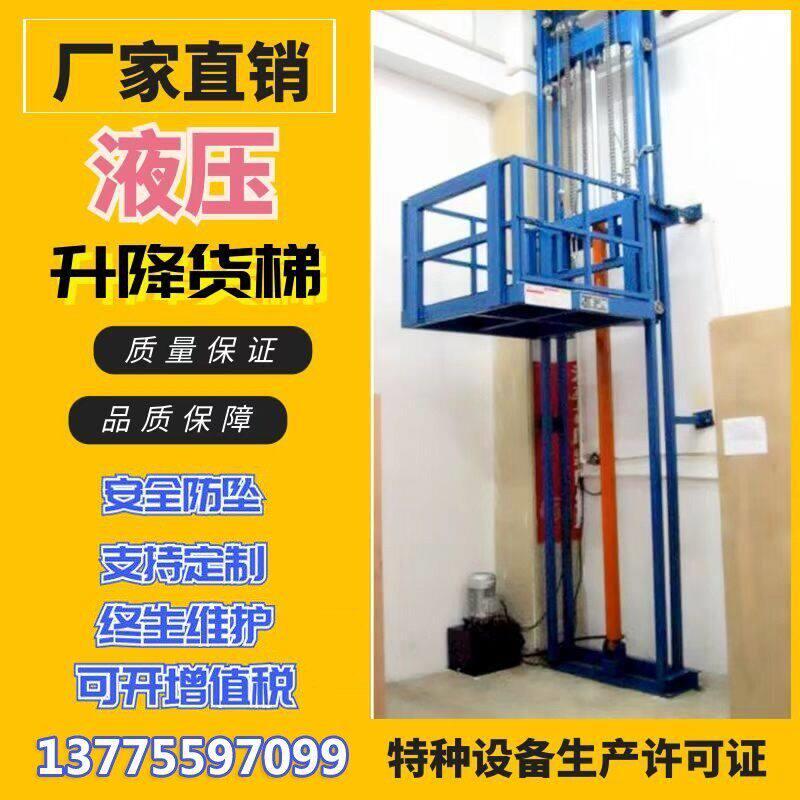 液压货梯简易升降平台电动小型货物提升机工业仓库厂房升降机电梯