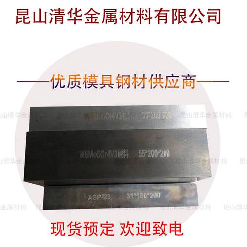 模具钢SKD11 DC53高速网M2 W6 W18cr4V圆钢SKH-9 SKH51淬火料PM30