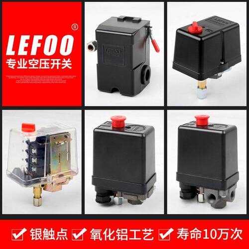 空压机打气泵配件压力开 关自动控制器银点自动力夫LEFOO气压开