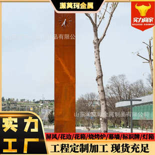 耐候钢锈板标识牌停车场指示牌耐候钢标识牌耐候钢厂家