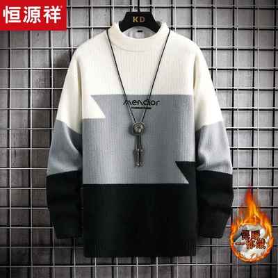 恒源祥2024新款冬季毛衣男加绒加厚中领青少年高中学生针织羊毛衫