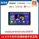 跨境11.6寸车载显示器车用头枕屏高清触摸IPS屏MP5播放器carplay
