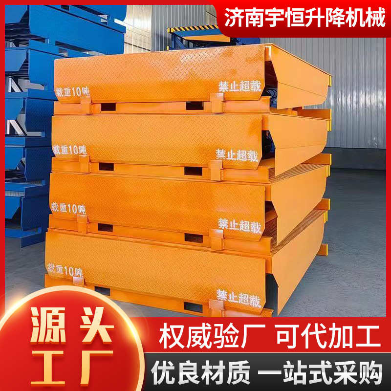 固定登车桥仓储物流专用装卸货平台调节板液压叉车装车平台升降机
