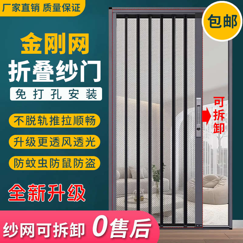 精品金刚网折叠纱门防盗防蚊虫老鼠宠物推拉式隐形铝合金沙门定制