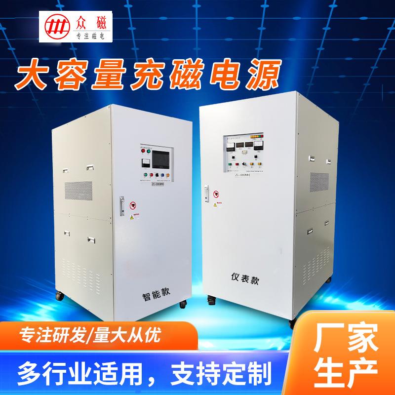 充磁机高压充磁机 永磁材料钕铁硼磁铁充磁机大容量充磁电源