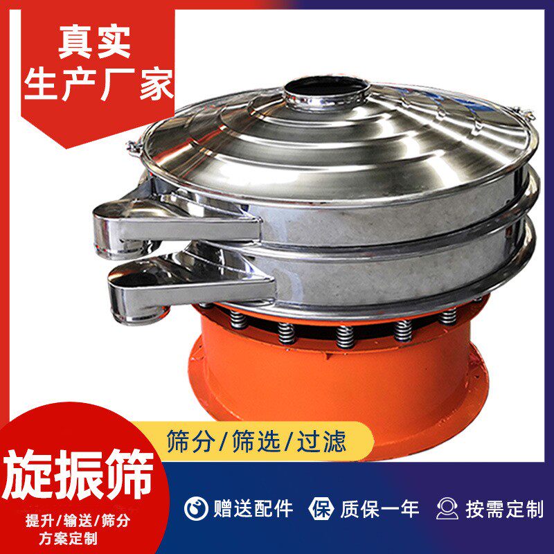 厂家直供小型振筛机不锈钢震动筛机多层三次元旋振筛圆形振动筛