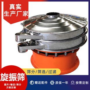 振动筛厂家圆形震动筛选机不锈钢碳钢振动筛分机配件小型振筛机