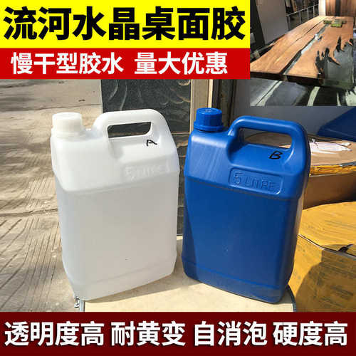 厂家批发高透明水晶滴胶3:1环氧树脂ab胶河流桌工艺品用慢干硬胶