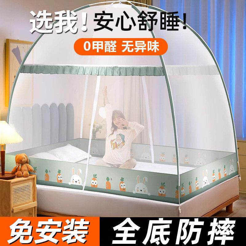 免安装蒙古包蚊帐家用2026新款卧室防摔儿童可折叠纹账全罩式宿舍