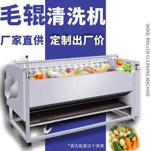 自动SPG毛辊皮洗牡蛎去泥沙土去豆机清红薯去泥一体机去皮清洗一