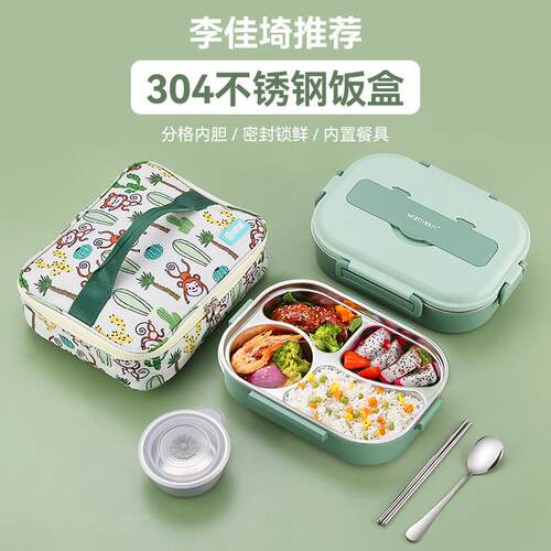 304不锈钢保温饭盒小学生专用上班族儿童餐盘分格隔日式便当餐盒