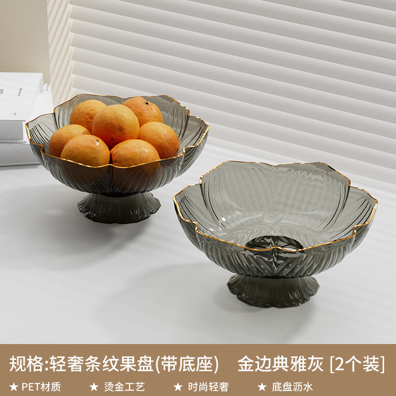 简约水果水果盘子客厅茶几果篮