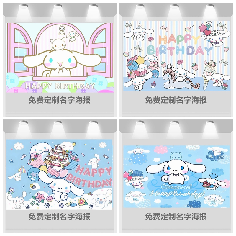 玉桂狗主题派对装饰布置定制名字女童女孩周岁生日背景墙海报画布