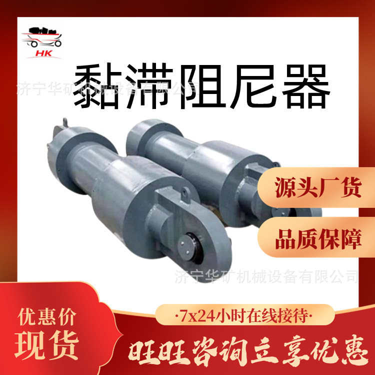 开放型粘滞液体阻尼器 建筑支护开放型粘滞液体阻尼器 粘滞阻尼器