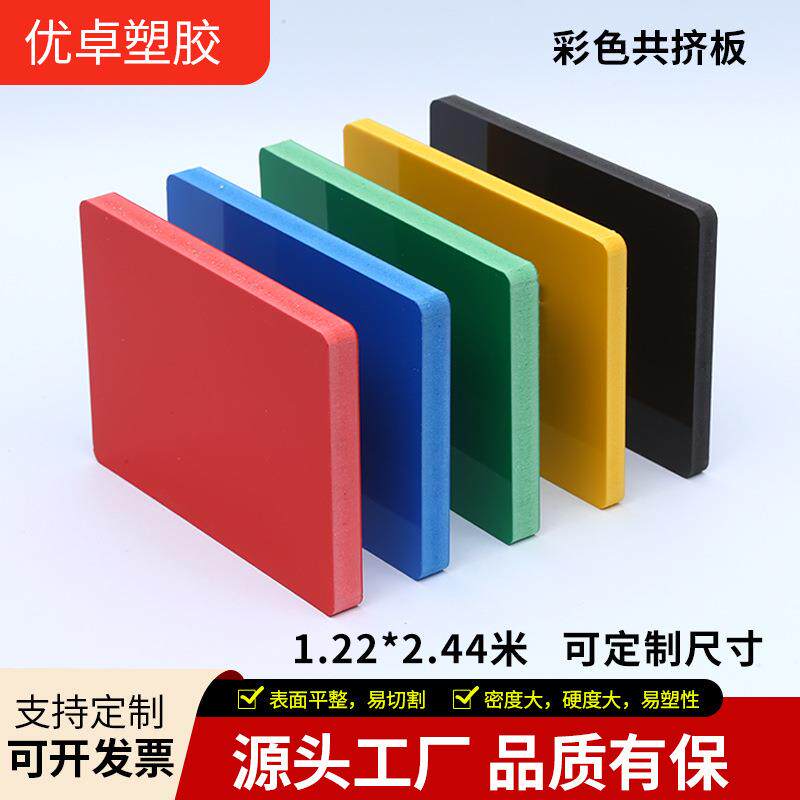 PVC彩色发泡板材高密度广告雕刻宣传橱浴柜用PVC发泡板材厂家供应