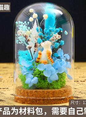 diy玻璃罩防尘罩永生餐桌花艺