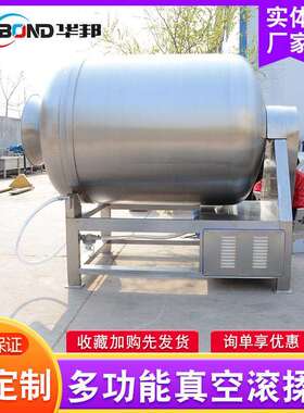 肉串羊真空揉腌制机滚 全自动不钢滚揉机 鸡翅滚OSX揉腌制锈设备