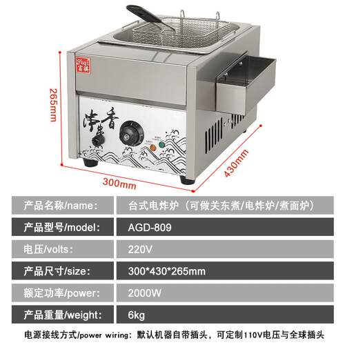 关东煮+电炸炉机 MMB多能合组煮面机功关东煮机+电炸炉机