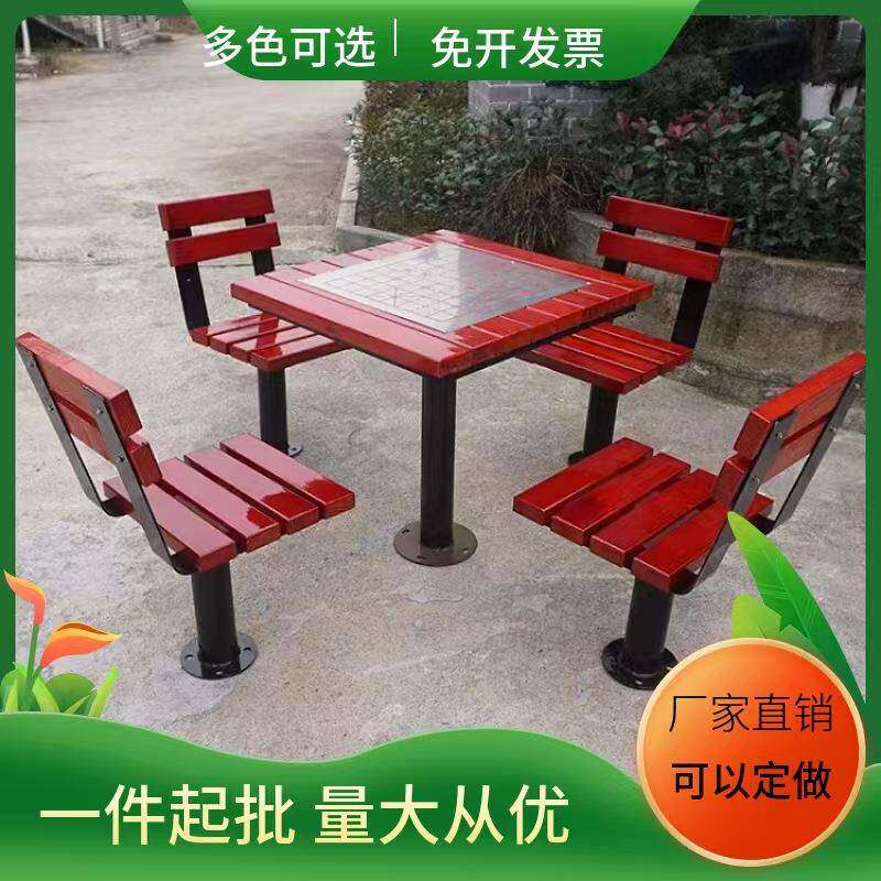 厂家供应户外桌椅棋盘桌椅社区防腐木桌椅休闲桌子椅子