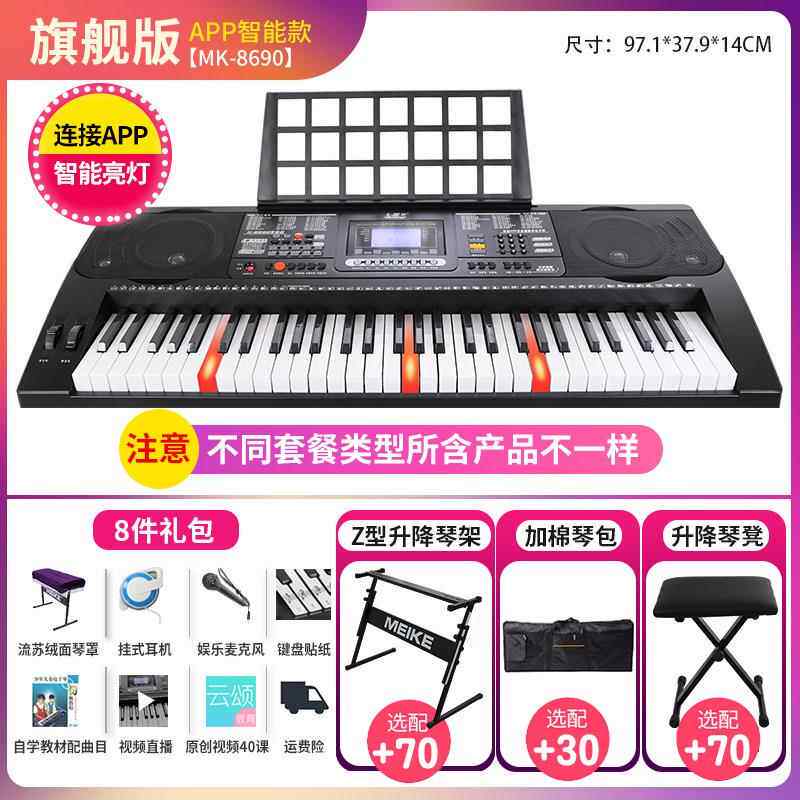 正品MEIKE美科K869/2100M电子灯琴061键力度键智能亮跟弹成人儿童
