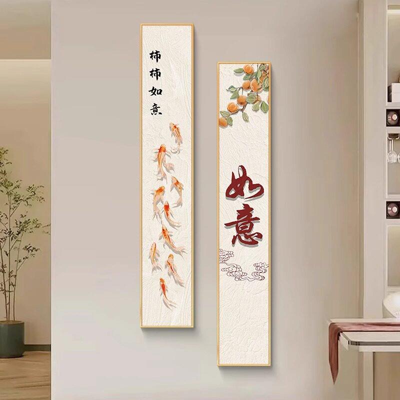 九鱼图细窄长条装饰画侘寂风进门入户玄关走廊过道墙壁画竖版挂画