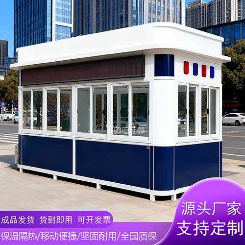 移动治安亭户外警务执勤岗亭交通劝导站联防岗亭校园警务室保安亭