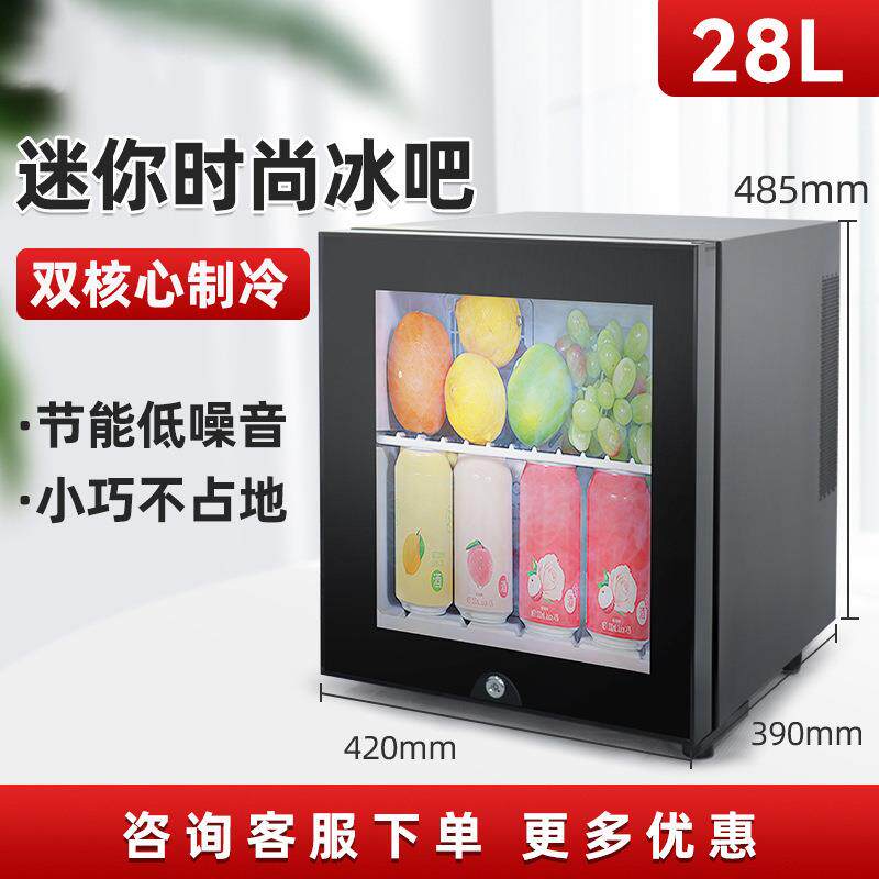 30L半导体冷藏风冷酒店客房专用冰箱办公室迷你小冰箱单开门f rig