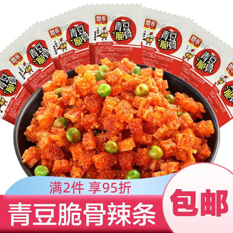 鲲乐青豆脆骨辣条零食小包装湖南特产儿时网红童年小时候面筋怀旧