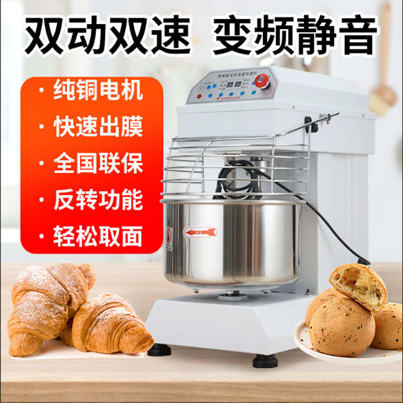 天吉商用和面机T20T30双动双速静音变频揉面打面机25公斤面搅拌机