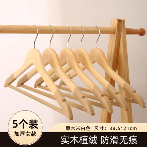 正品绒衣架头实植木防滑无痕家衣用挂衣撑衣服架子木质木柜收纳服