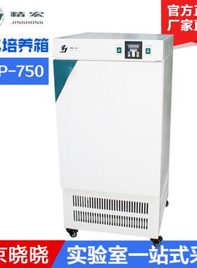 上海精宏SHP-080生化培养箱微生物培养箱霉菌培养箱80/150/250