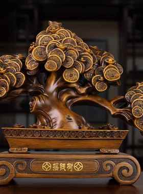 中式摇钱树摆件办公室桌面酒柜家居装饰品摆件开业乔迁礼品