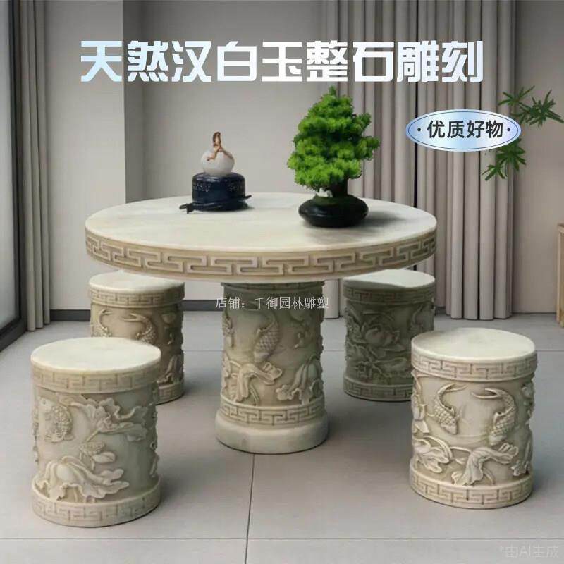 石桌石凳户外庭院花园一套室外天然汉白玉仿古做旧圆桌子雕龙茶台