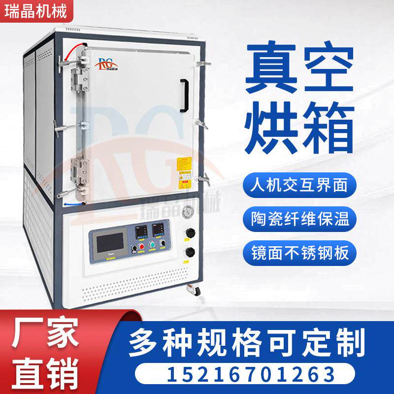 电热恒温真空干燥箱高温烤箱实验室密封工业烤箱大小型高温烘干箱