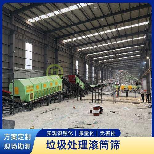 垃圾处理滚筒筛建筑装修垃圾分选设备生活陈腐垃圾筛分设备厂家
