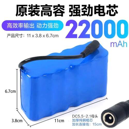 麦诺威专用原装电池7.4V配件打窝船电池正品高容大功率打窝船新款