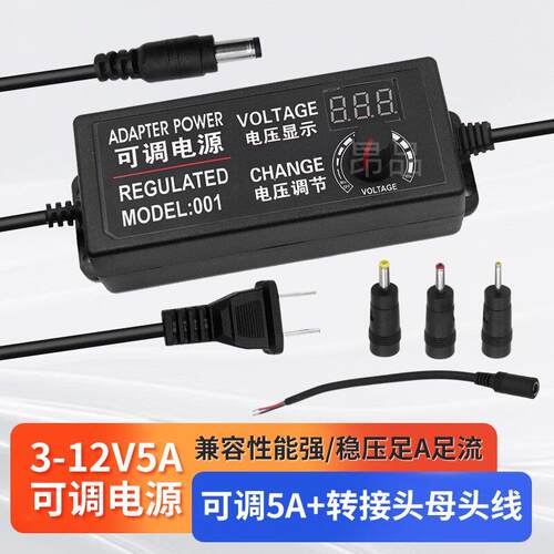 3-12V5A可调电源适配器调温调光LED风扇水泵鼓风机调速器适用3579