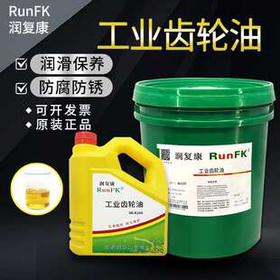 润复康工业齿轮油N100N320N220重中负荷齿轮箱电梯减速机机械油18