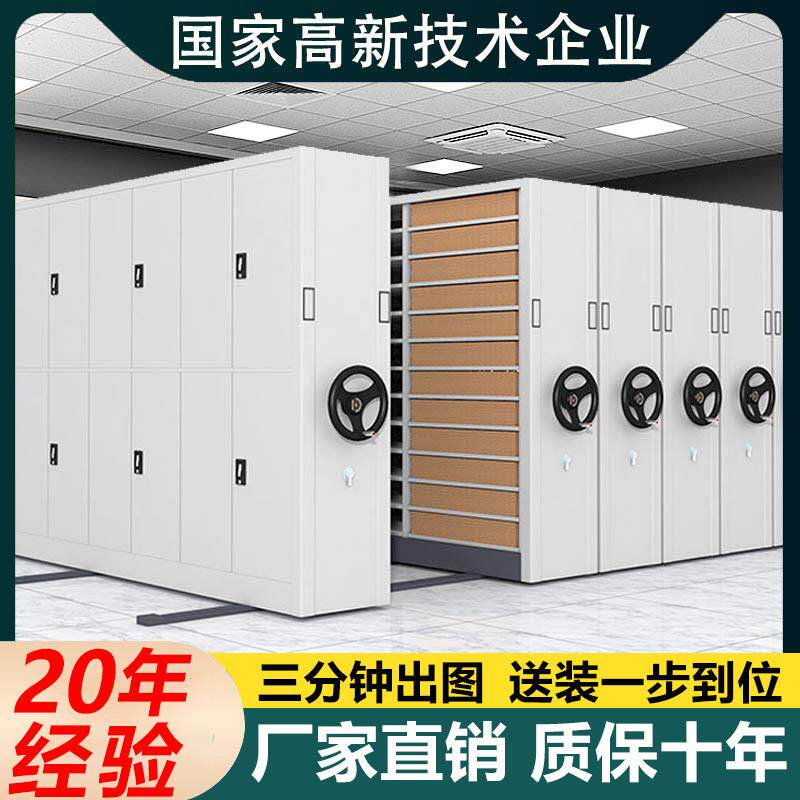 密集架电动智能密集架钢制手摇式移动档案柜资料架凭证柜病例柜