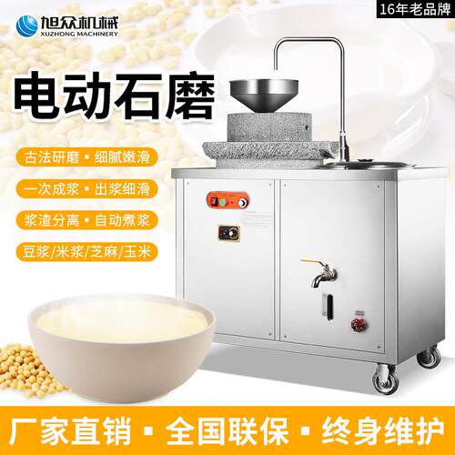 豆多浆机旭众电动MPI磨石机红豆黄豆玉米黑米磨机功能研浆磨机自