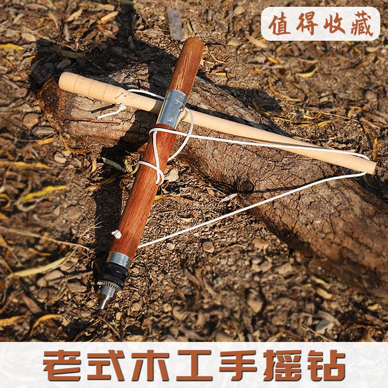 手拉钻老式手摇钻木工彷古制作车钻手工钻锯瓷工具手动钻鲁班直钻