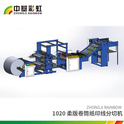ZJ1020RX柔版卷筒纸印线分切机 潍坊厂家 双色双面印刷